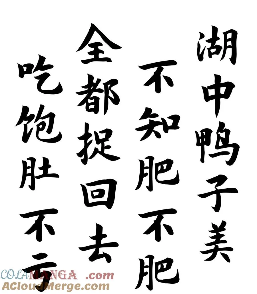 18 我们中间出了一个奸细 第28页