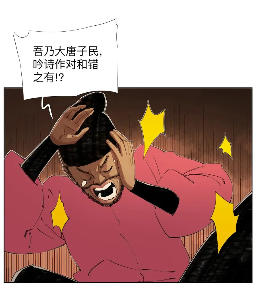 18 我们中间出了一个奸细 第30页