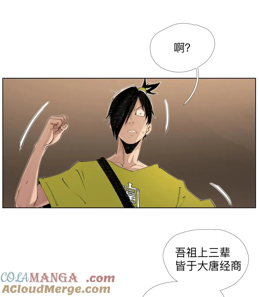 18 我们中间出了一个奸细 第31页
