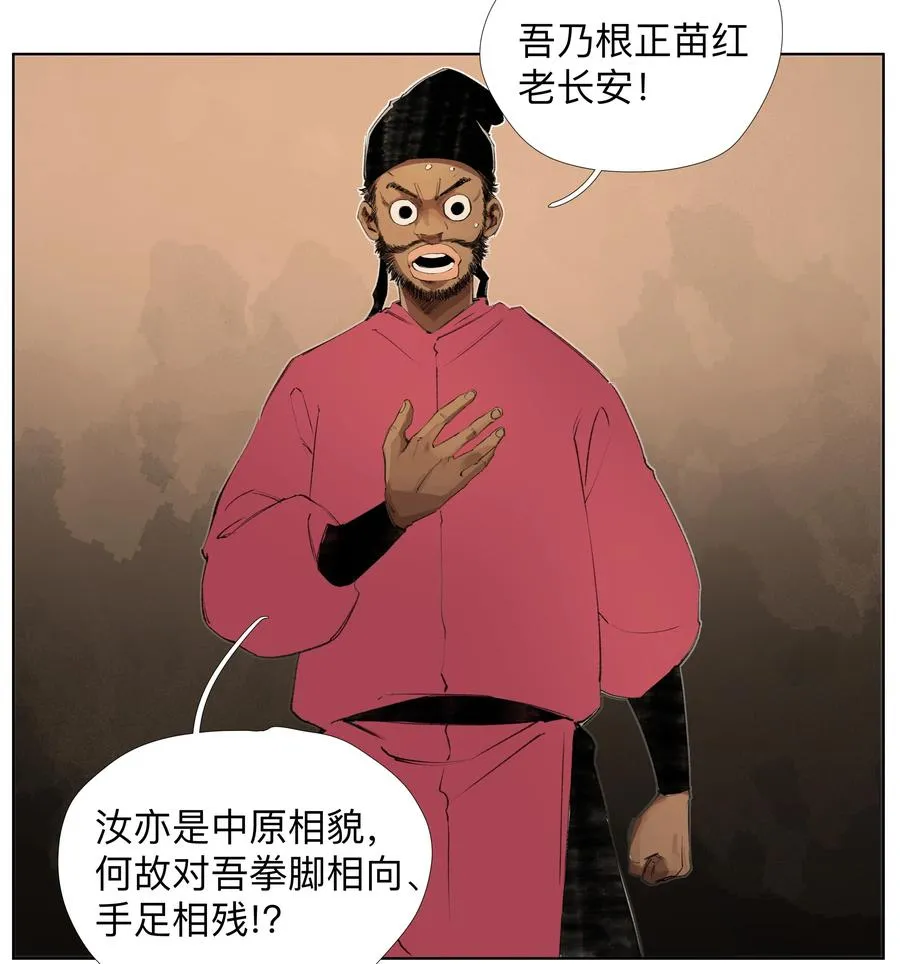 18 我们中间出了一个奸细 第32页