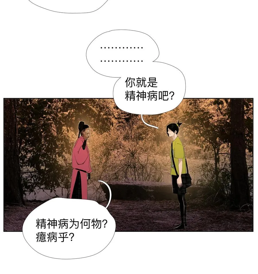 18 我们中间出了一个奸细 第33页