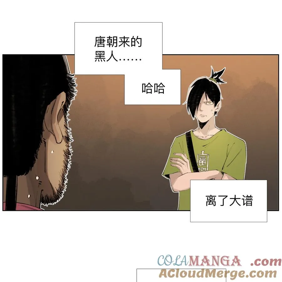 18 我们中间出了一个奸细 第34页