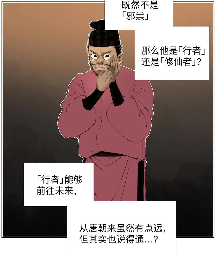 18 我们中间出了一个奸细 第35页