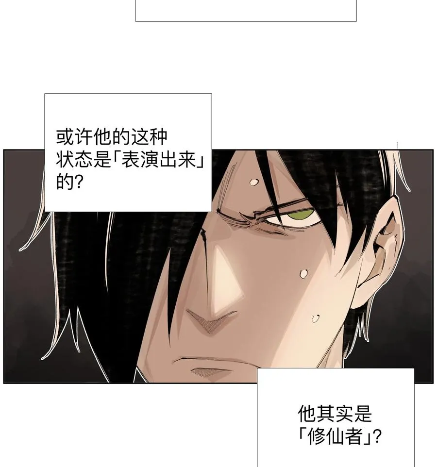 18 我们中间出了一个奸细 第36页