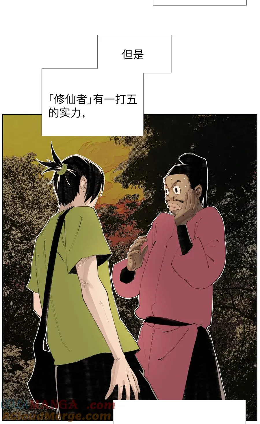 18 我们中间出了一个奸细 第37页
