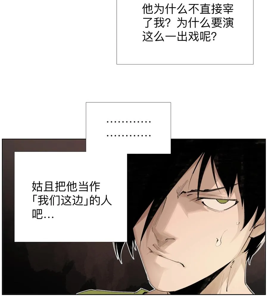 18 我们中间出了一个奸细 第38页