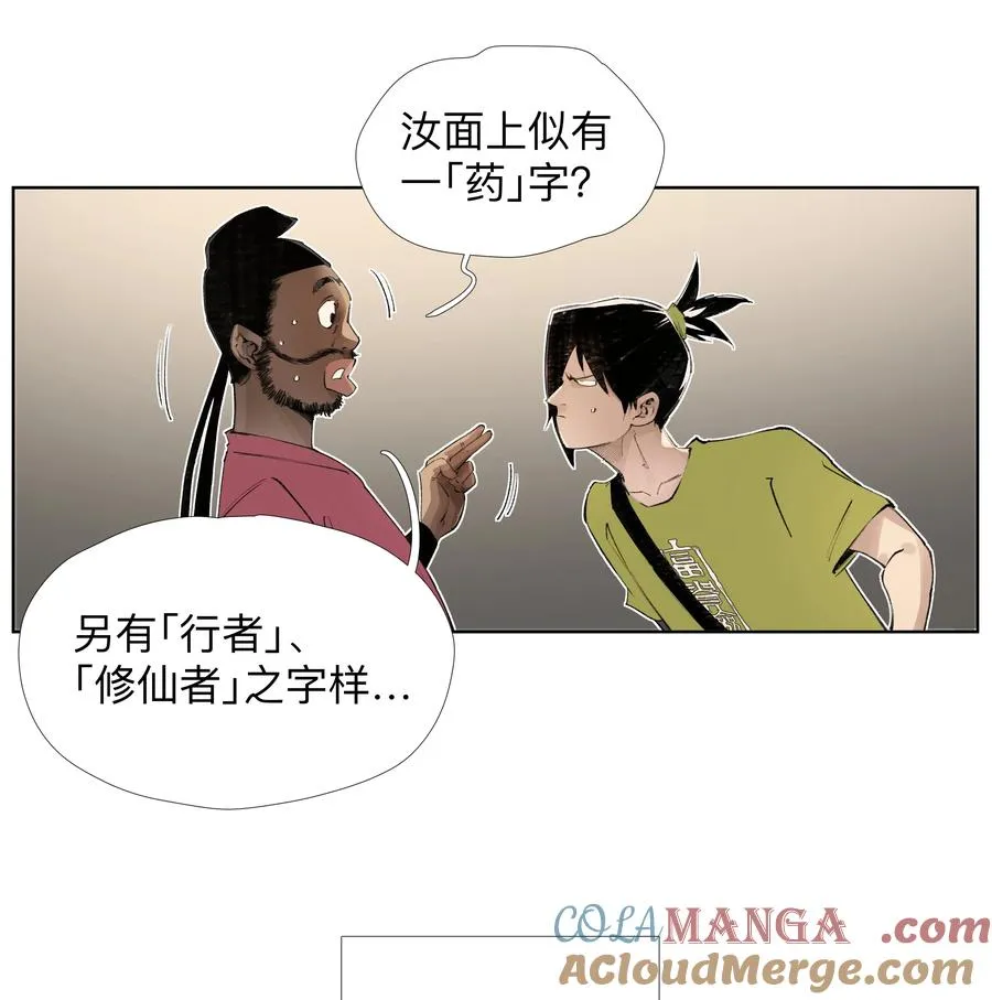 18 我们中间出了一个奸细 第40页
