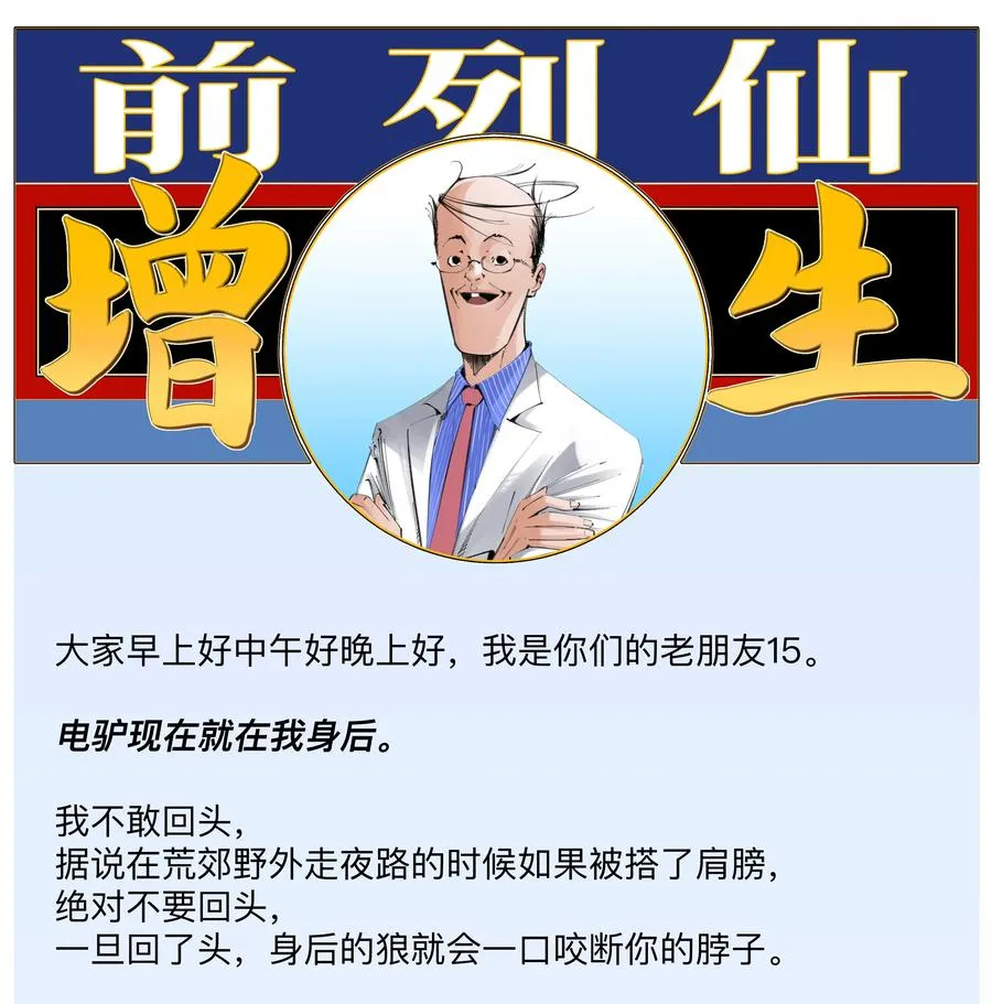 18 我们中间出了一个奸细 第45页