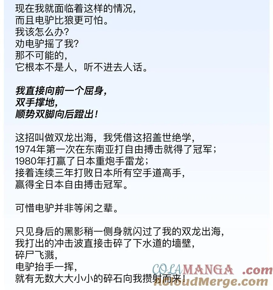 18 我们中间出了一个奸细 第46页