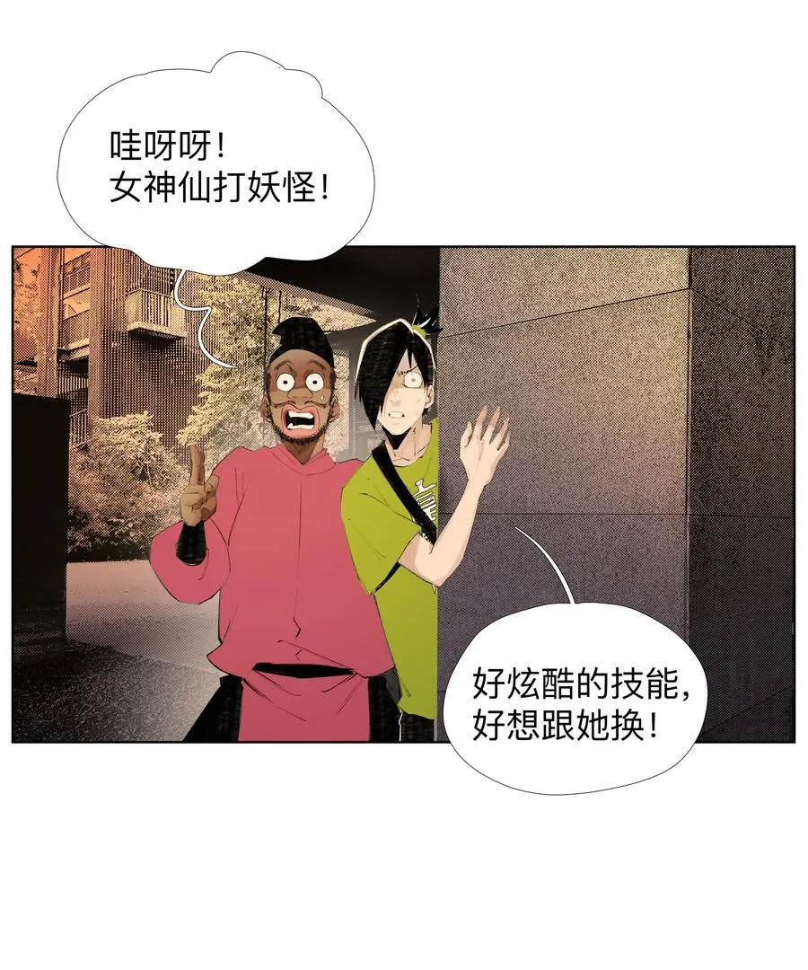19 污秽—体 第6页