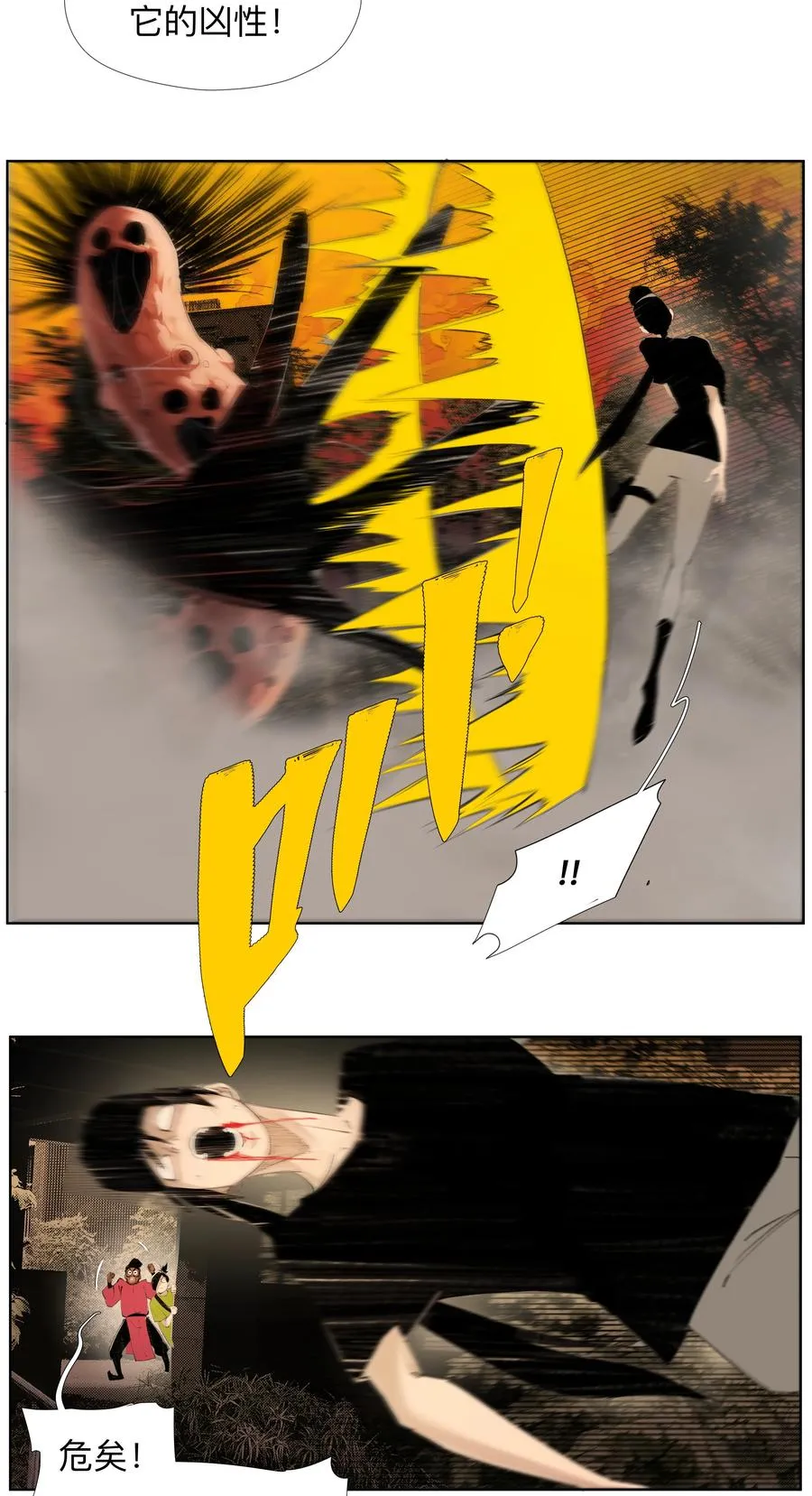 19 污秽—体 第8页