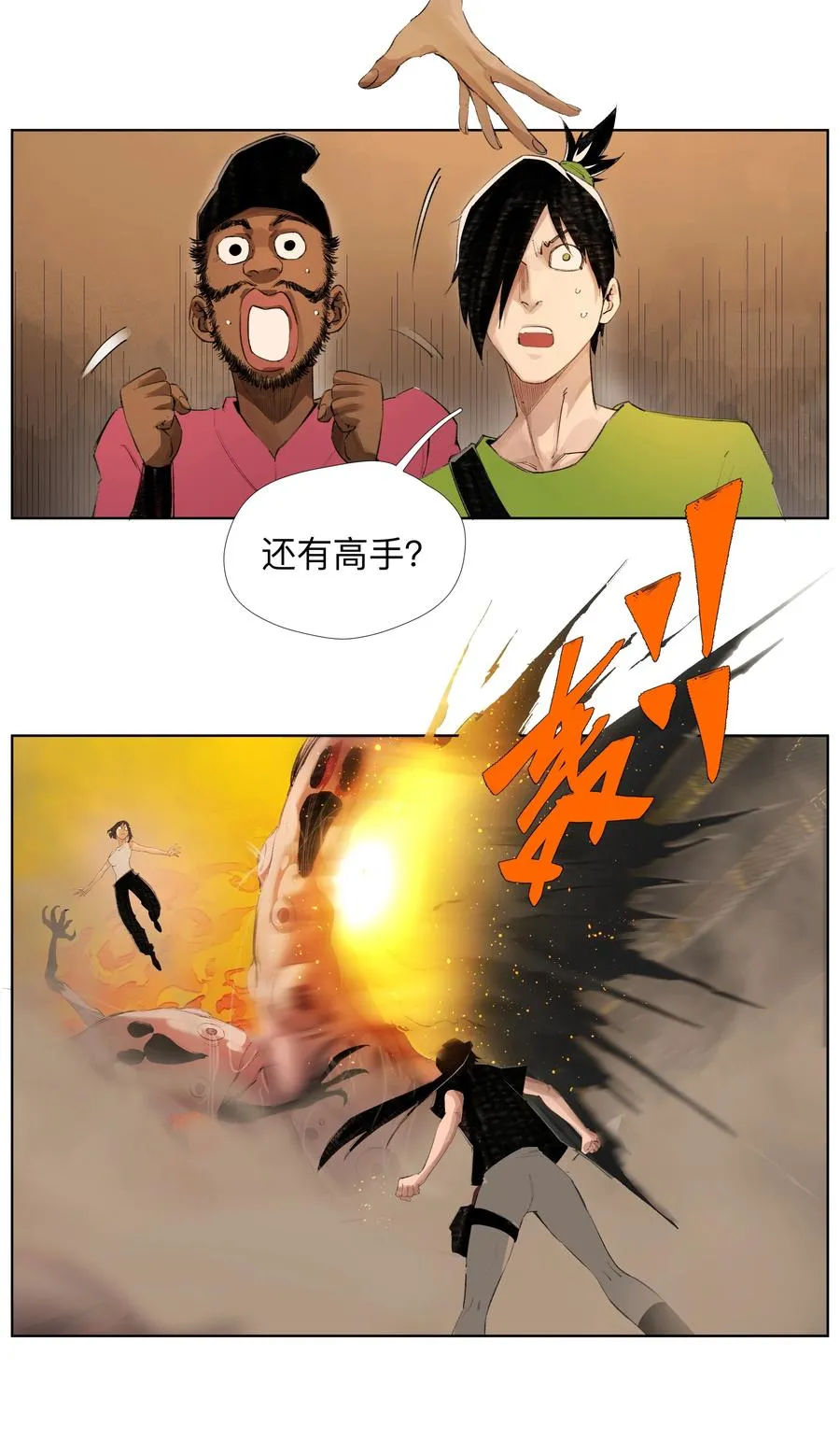 19 污秽—体 第12页