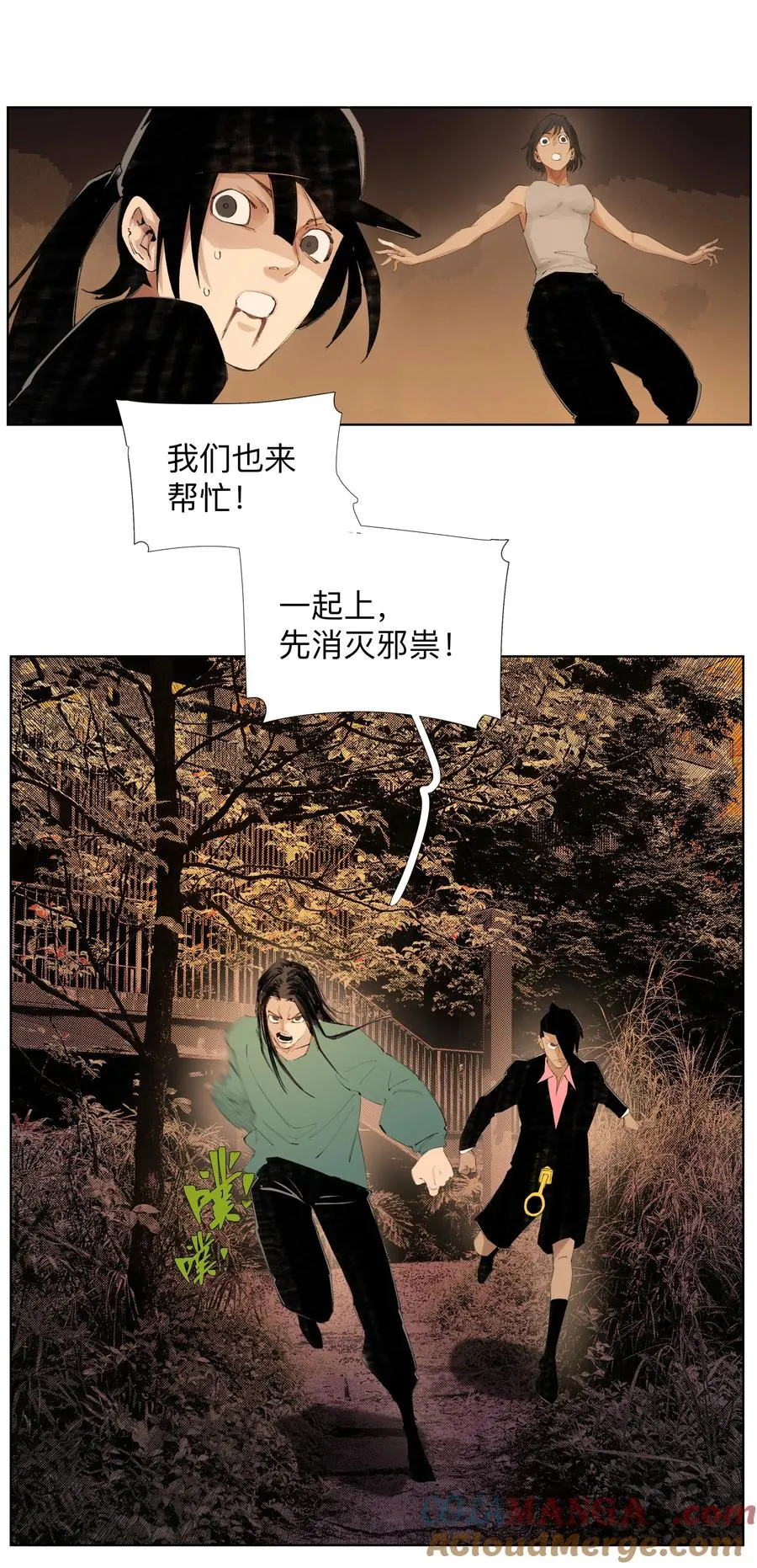 19 污秽—体 第13页