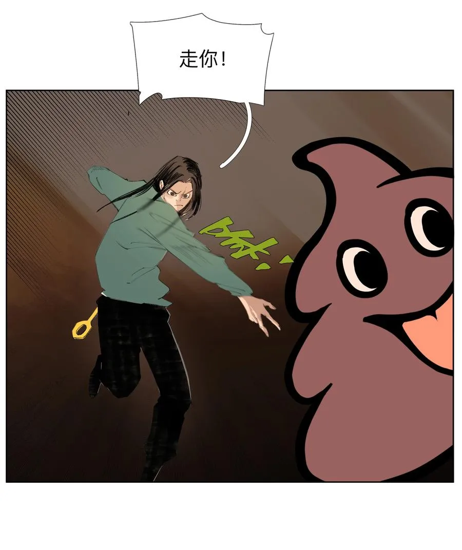 19 污秽—体 第14页