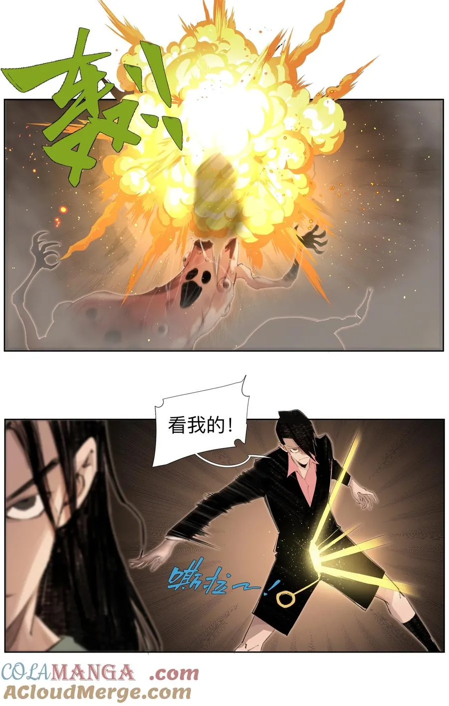19 污秽—体 第15页