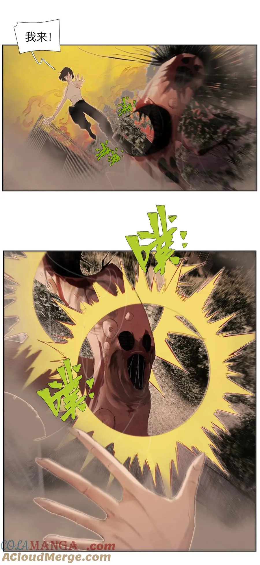19 污秽—体 第17页