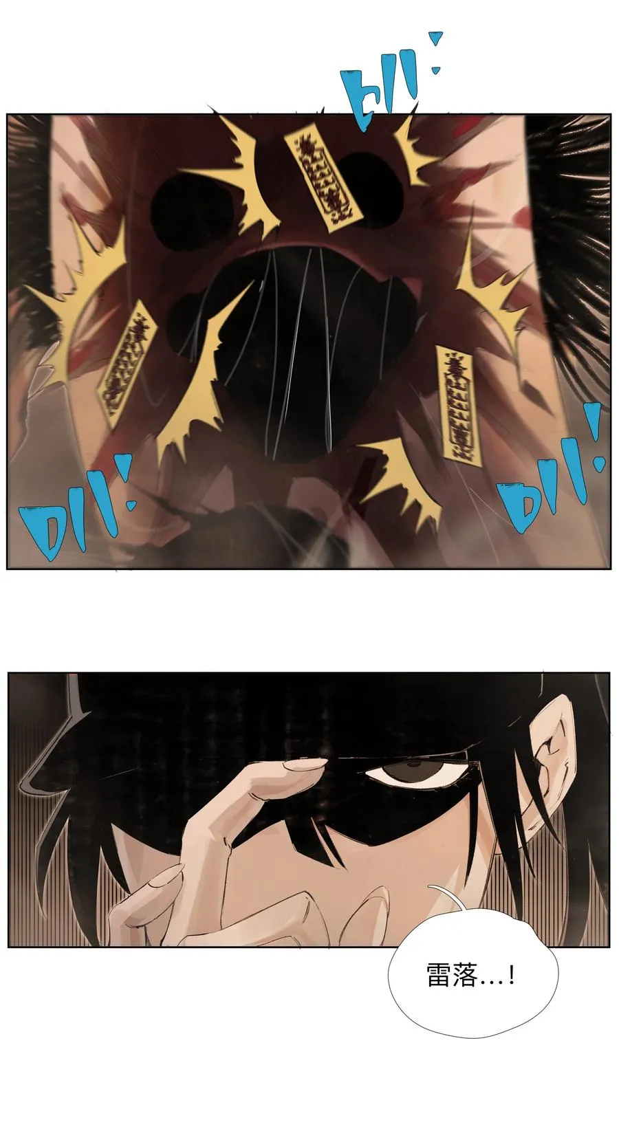 19 污秽—体 第18页