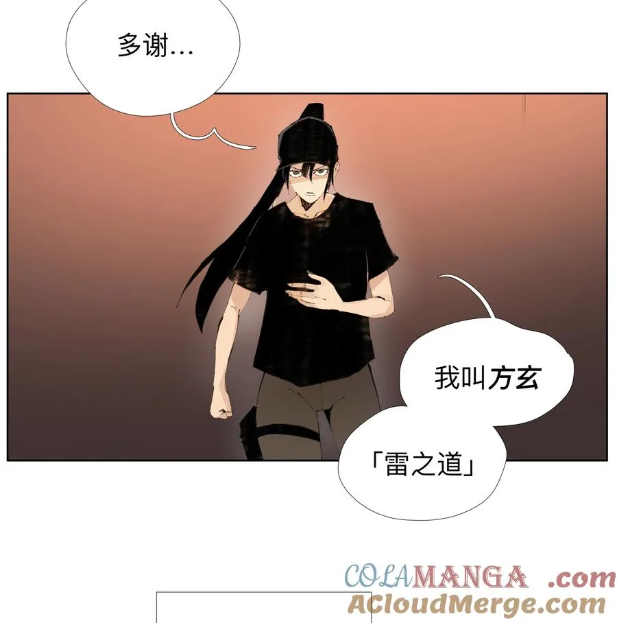 19 污秽—体 第21页
