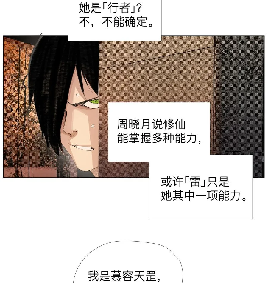 19 污秽—体 第22页
