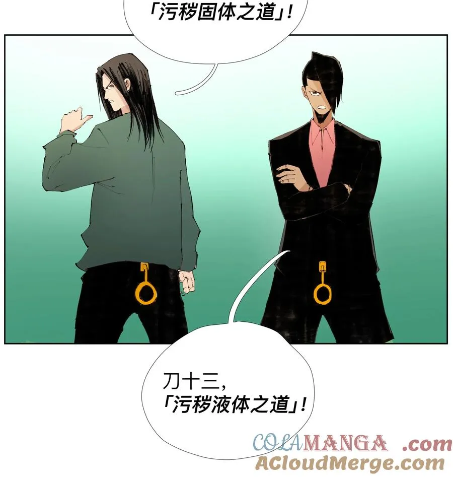 19 污秽—体 第23页