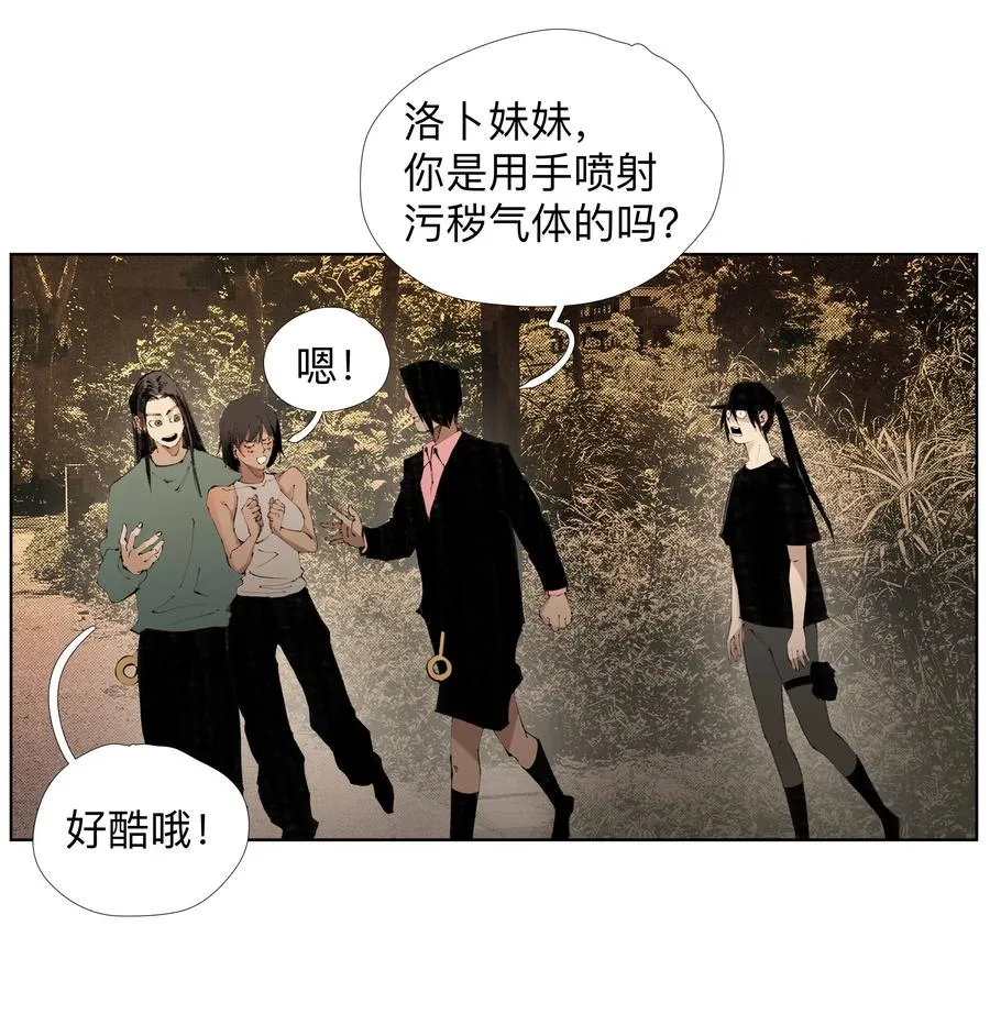 19 污秽—体 第26页