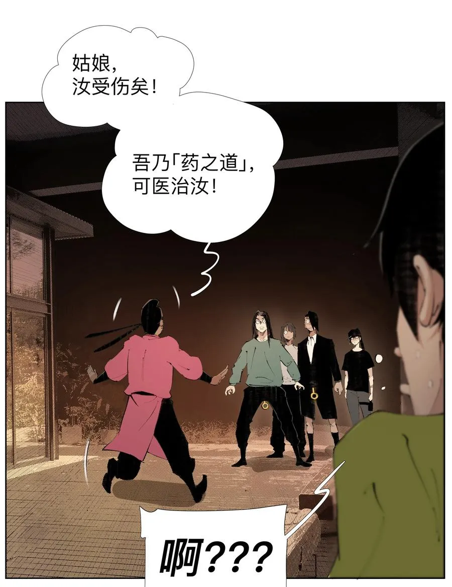 19 污秽—体 第28页