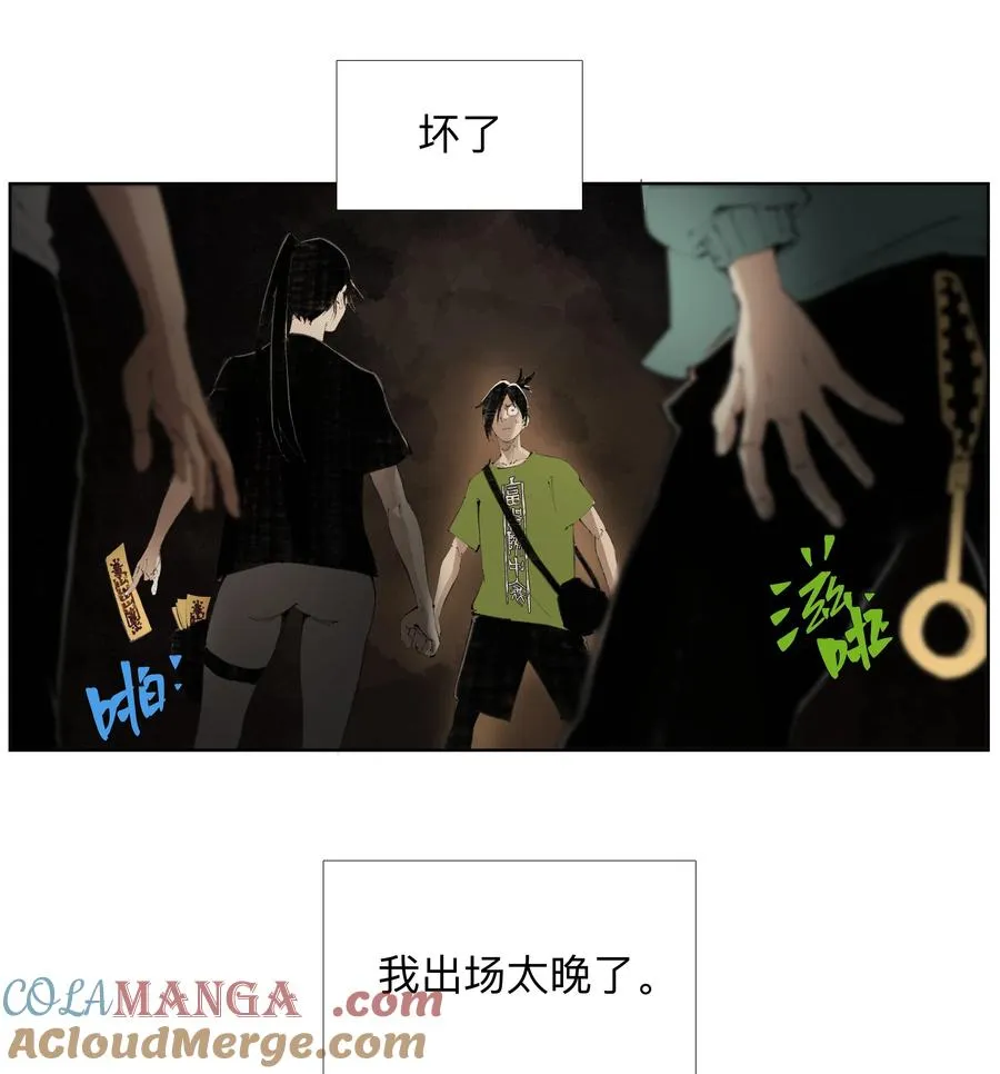 19 污秽—体 第31页