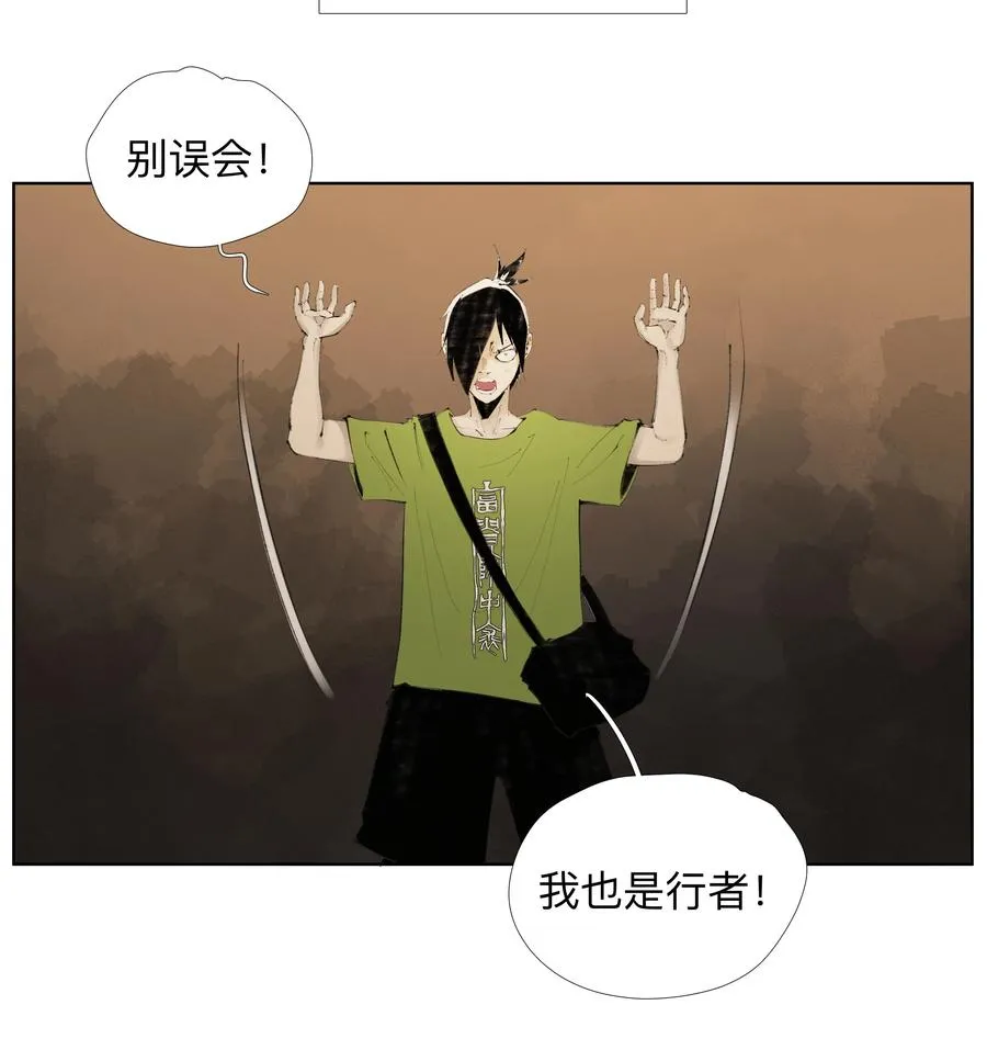 19 污秽—体 第32页