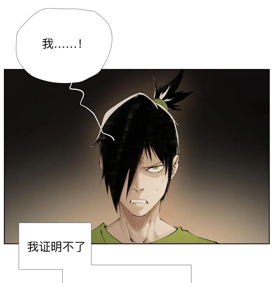 19 污秽—体 第34页