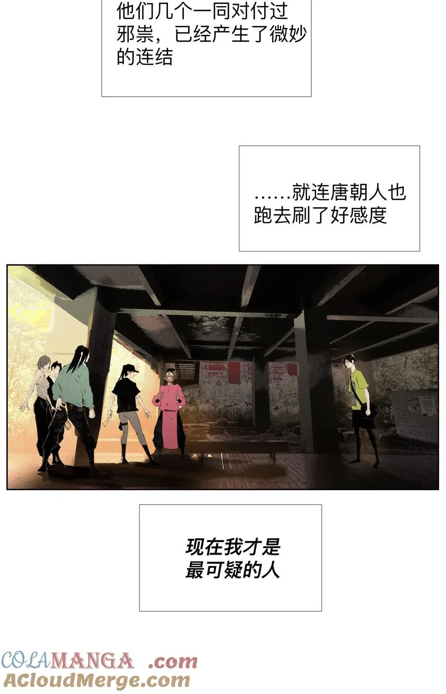 19 污秽—体 第35页