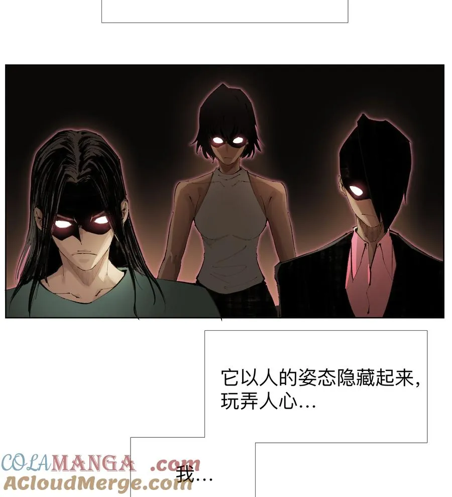 19 污秽—体 第37页