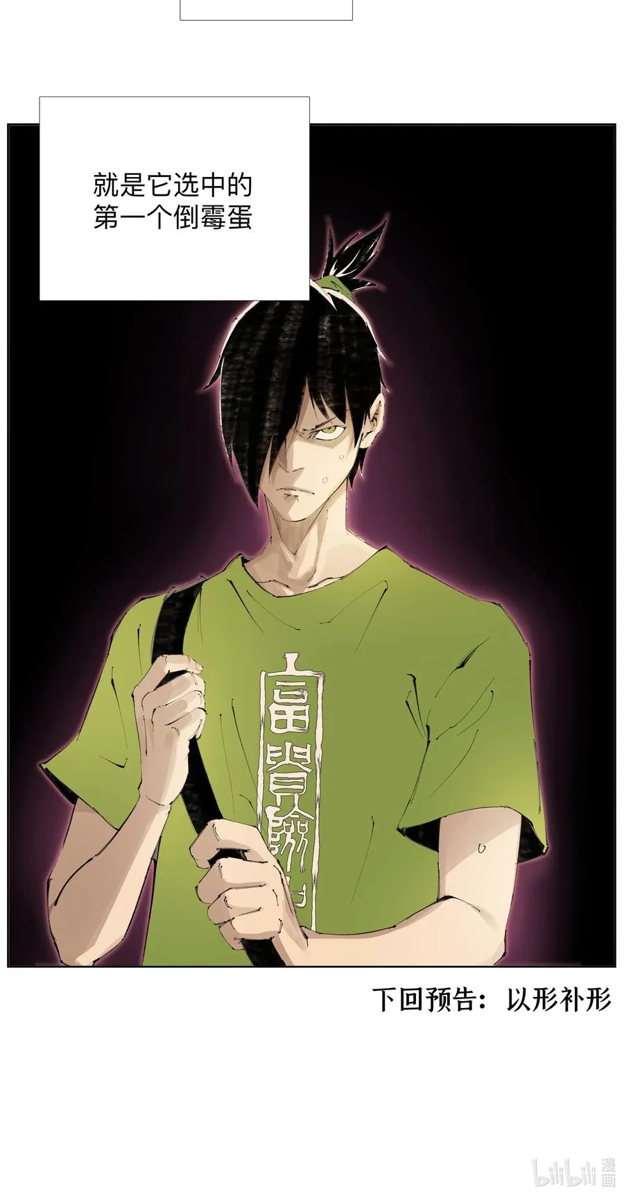 19 污秽—体 第38页