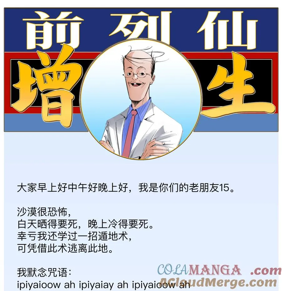 19 污秽—体 第39页
