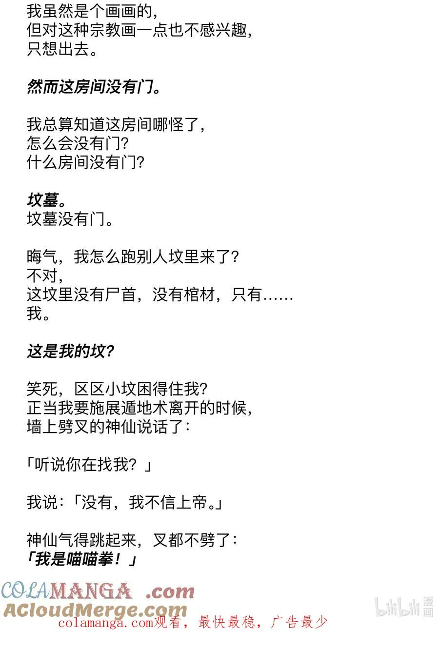 19 污秽—体 第41页
