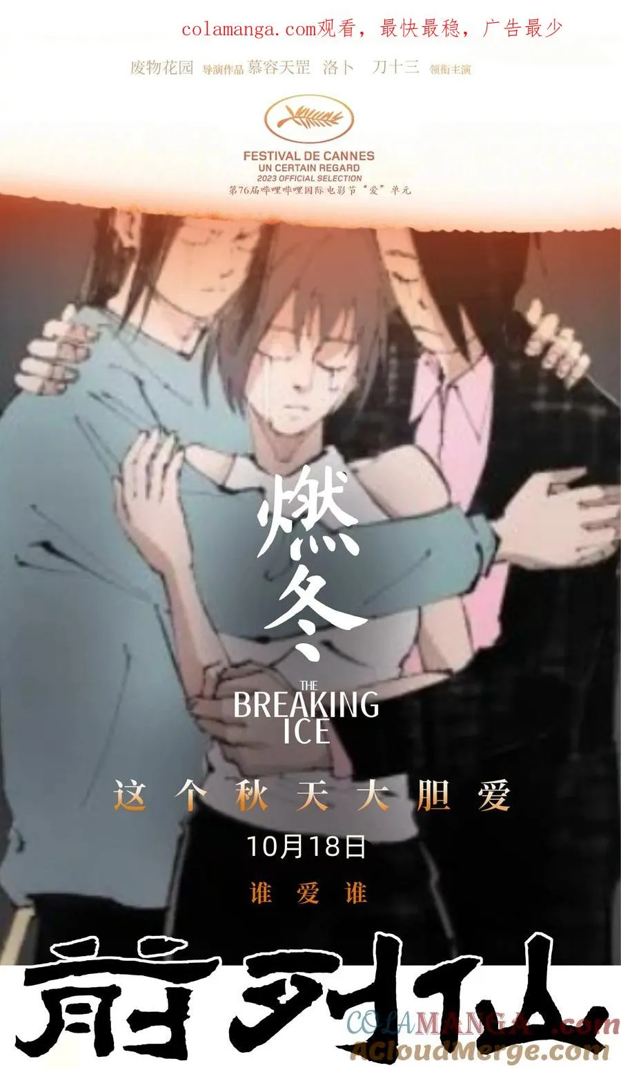 20 以形补形 第1页