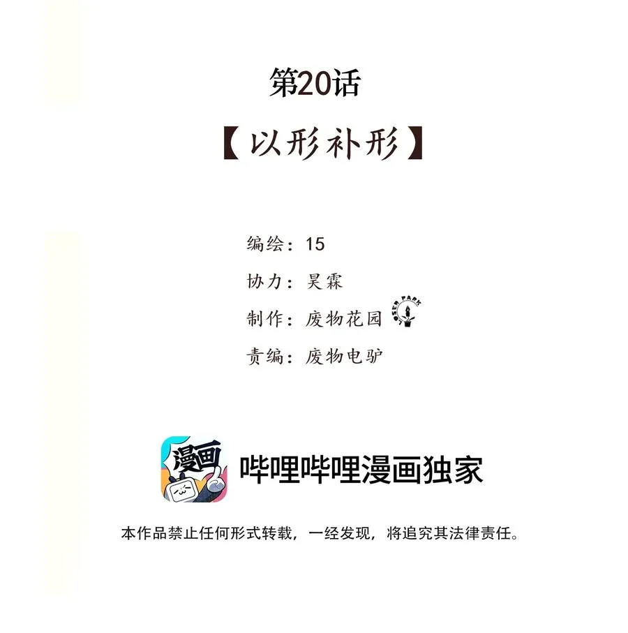 20 以形补形 第2页