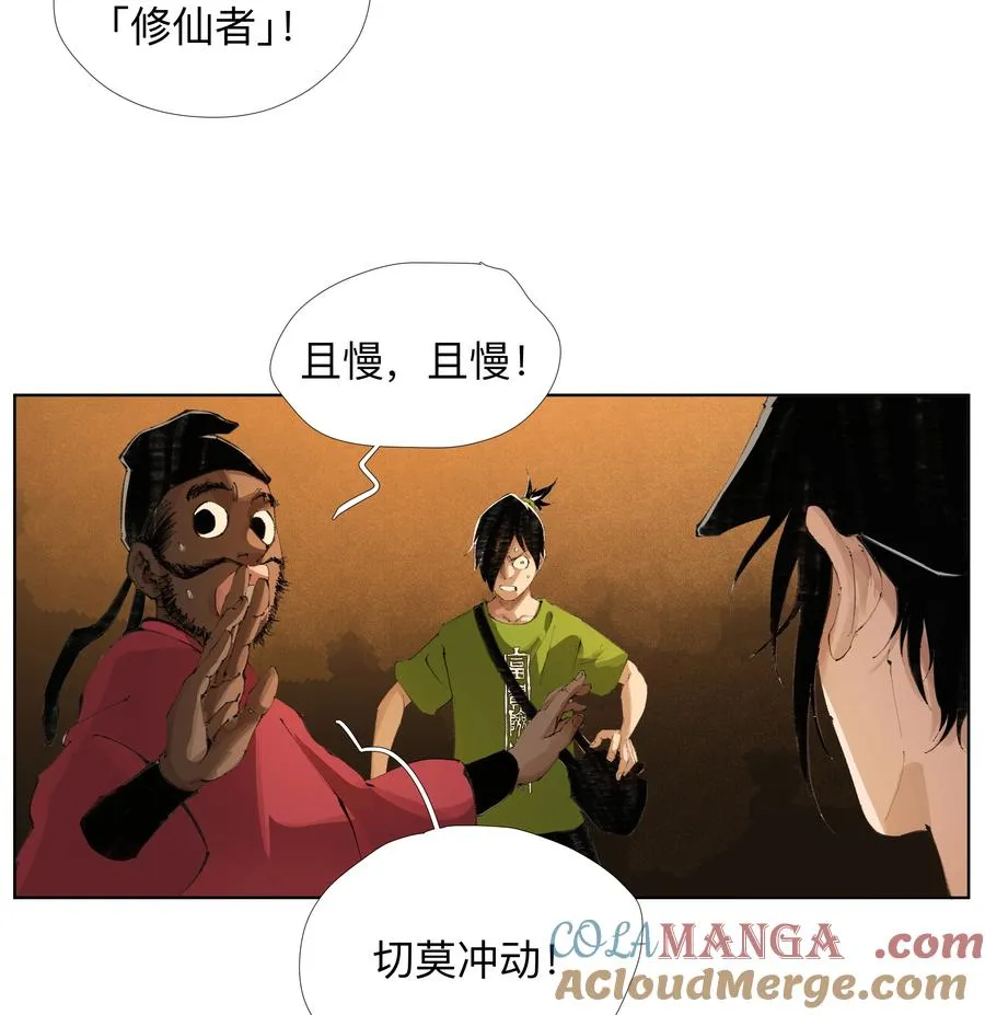 20 以形补形 第4页