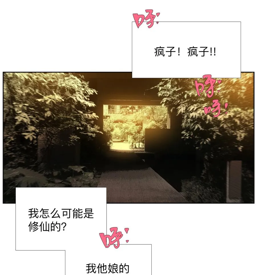 20 以形补形 第9页