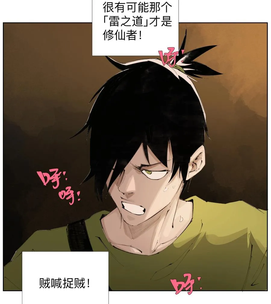 20 以形补形 第11页