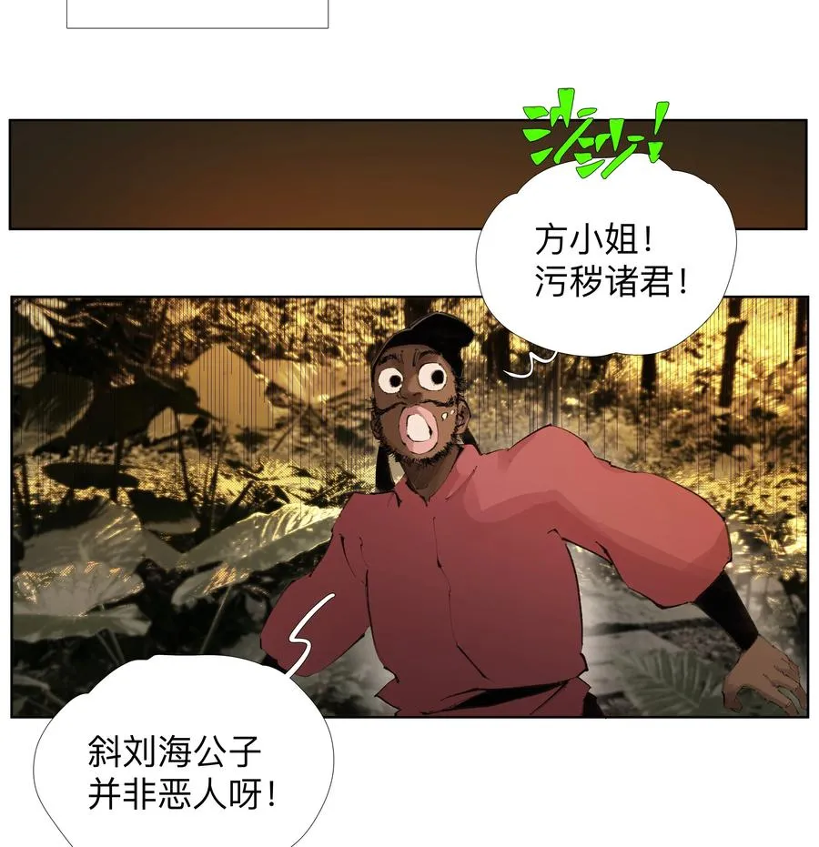 20 以形补形 第12页