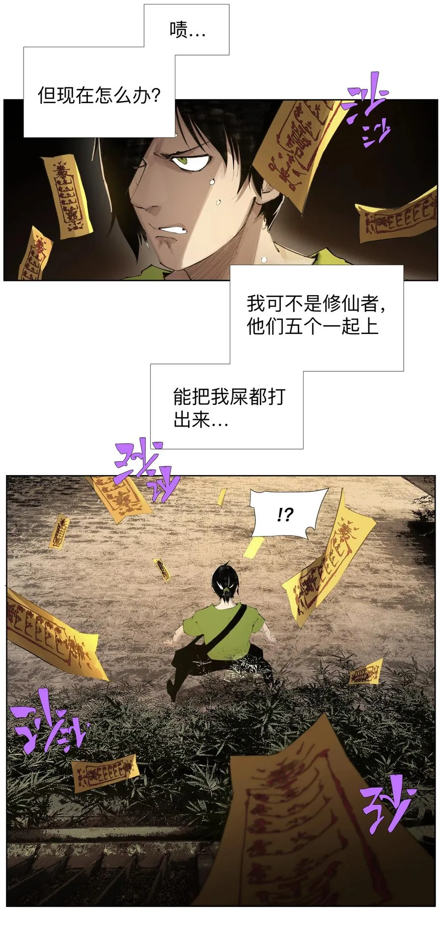 20 以形补形 第15页