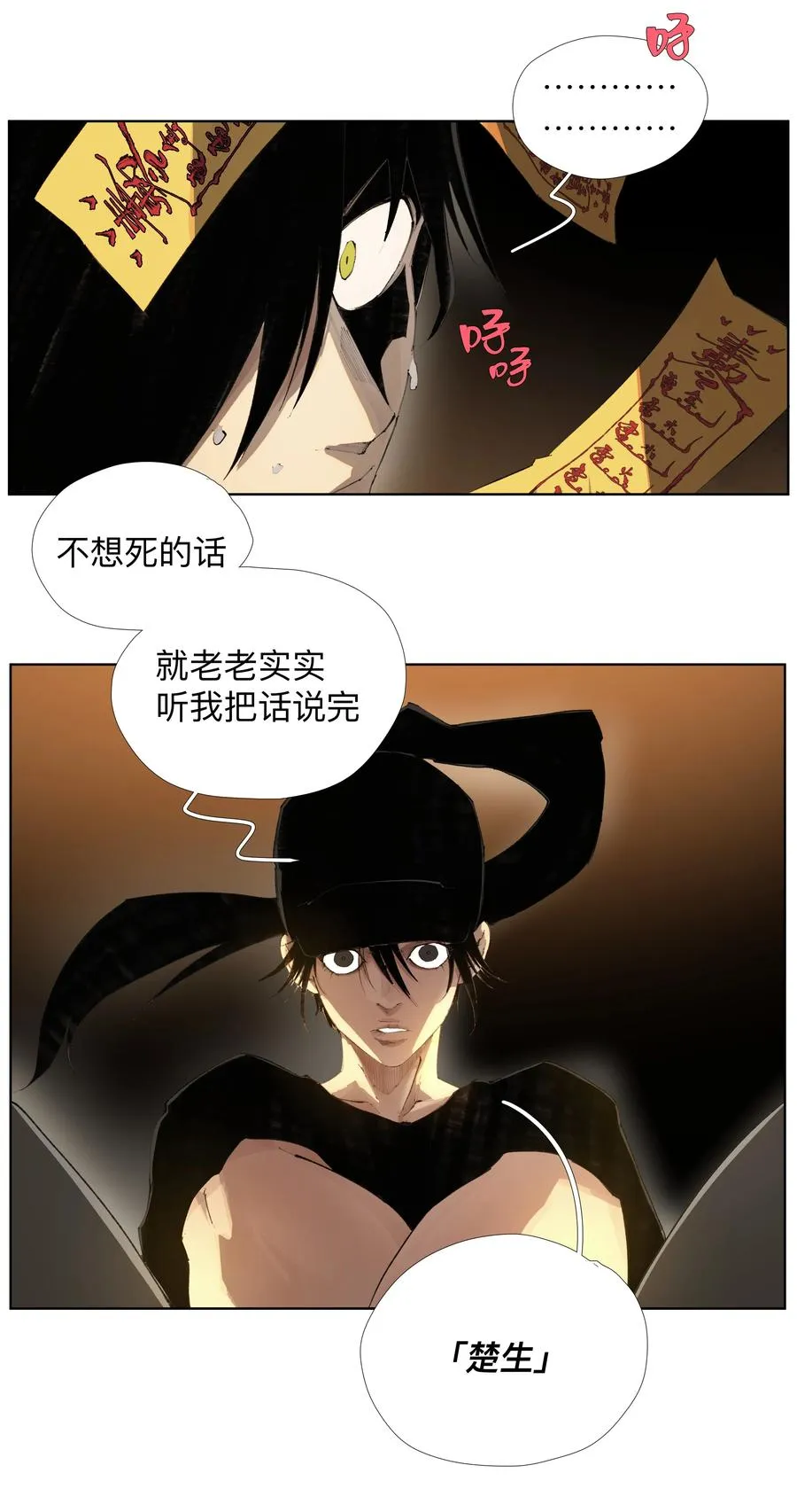 20 以形补形 第17页