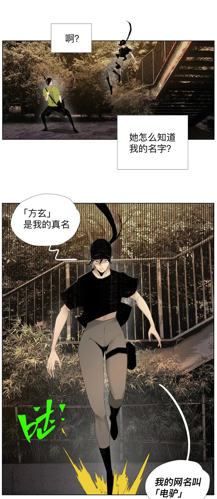 20 以形补形 第18页