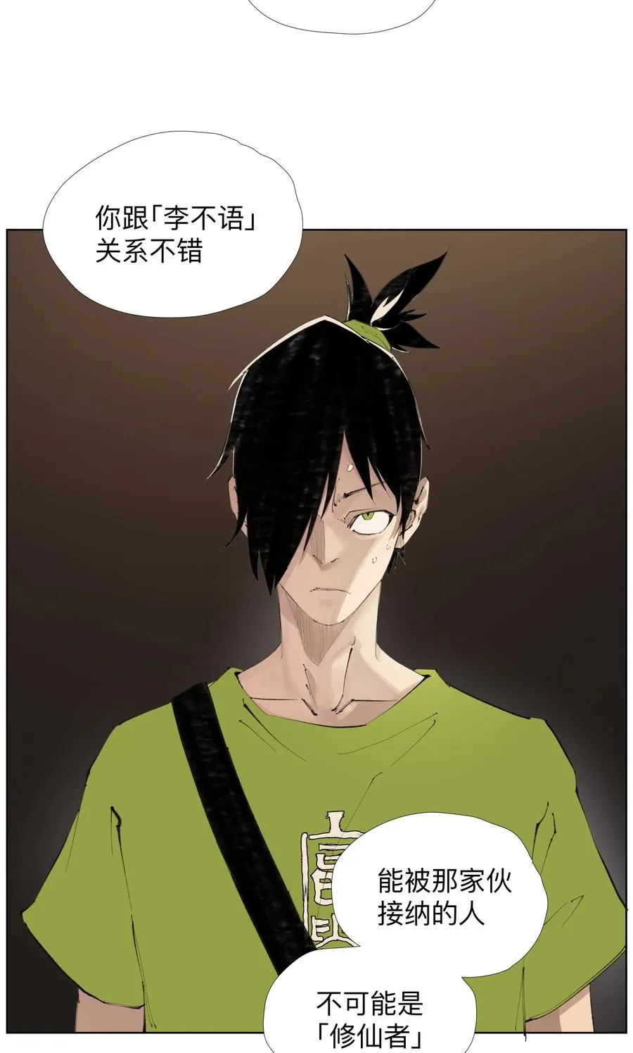 20 以形补形 第21页