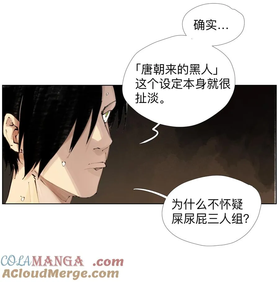 20 以形补形 第25页