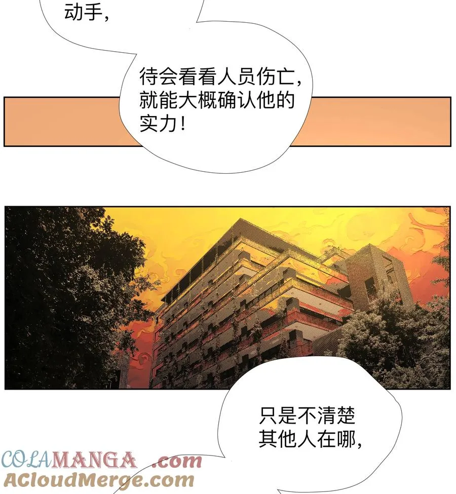 20 以形补形 第31页