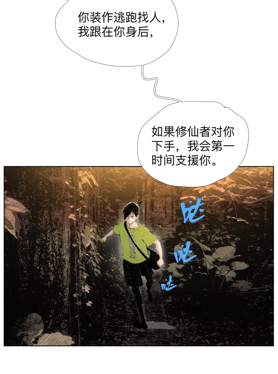 20 以形补形 第32页