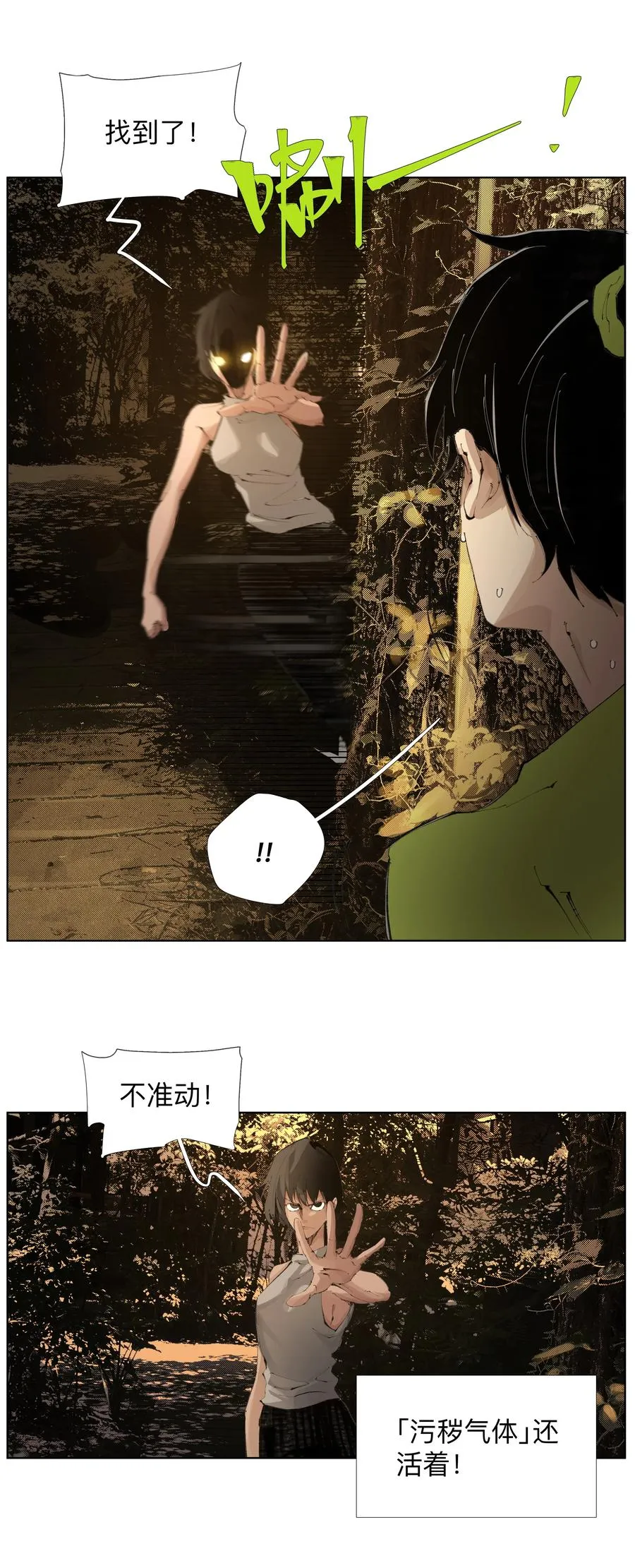 20 以形补形 第33页