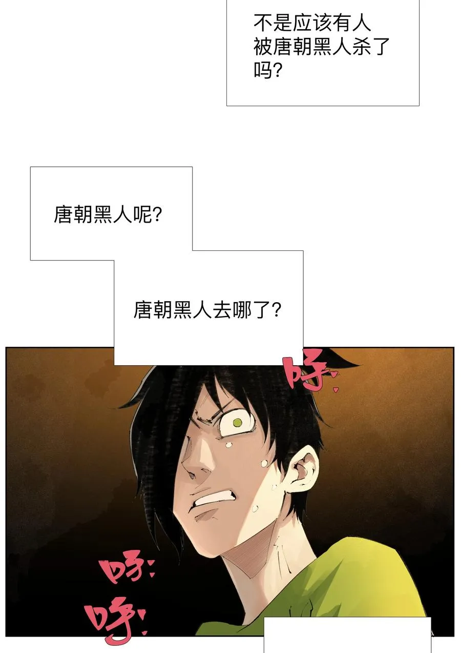 20 以形补形 第36页