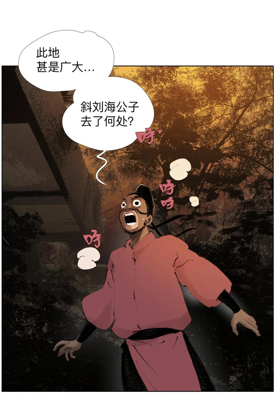 20 以形补形 第39页
